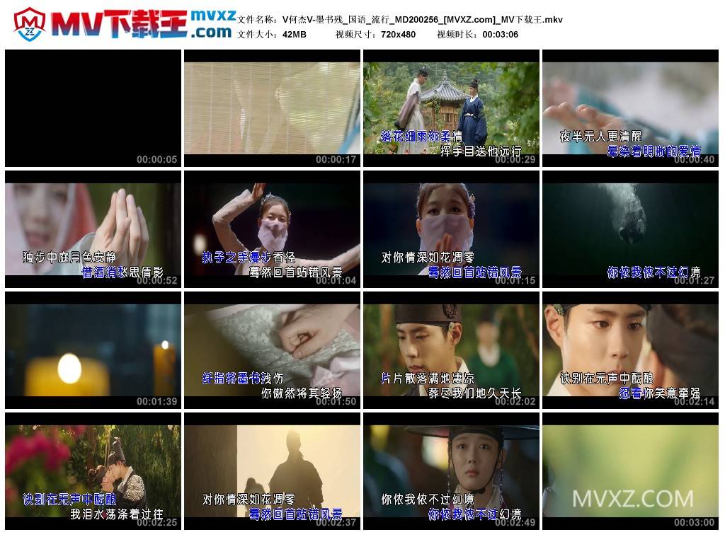 V何杰V-墨书残_国语_流行_MD200256